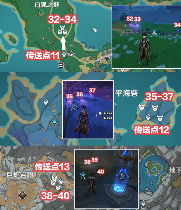 原神晶蝶采集路线