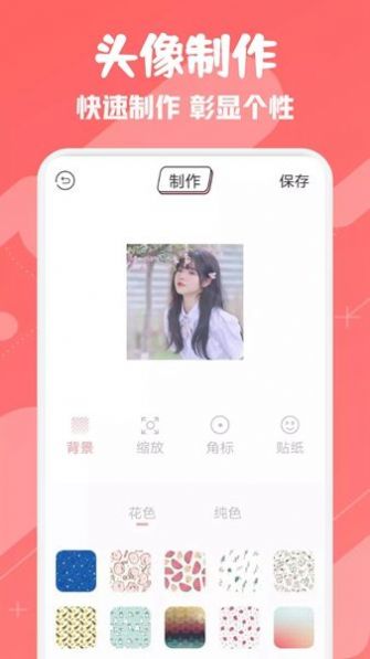 OuO表情模拟v1.2截图1