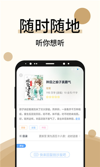 墨香小说极速版截图3