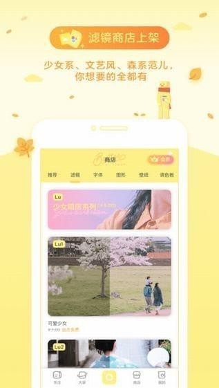 黄油相机旧版7.8.3截图1