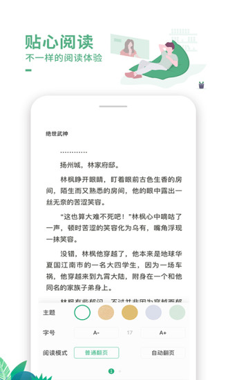 爱看书V7.2.1截图3