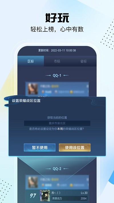 悟空工具箱最新版截图1