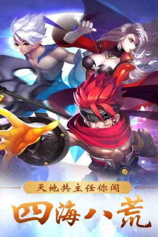 少年封神 九游版截图3