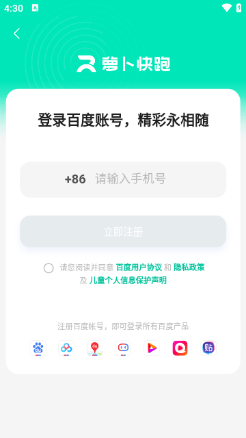 萝卜快跑