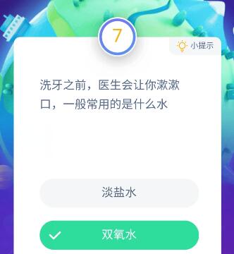 洗牙之前医生会让你漱漱口一般常用的是什么水