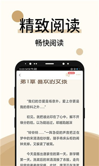 墨香小说纯净版截图3