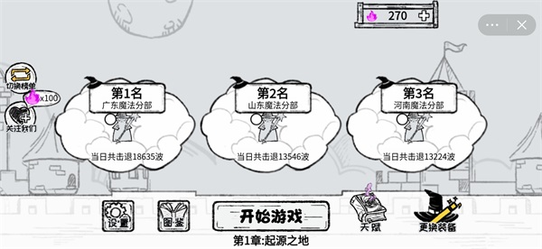 魔法幸存者无广告截图1