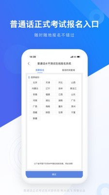 畅言普通话2022截图1