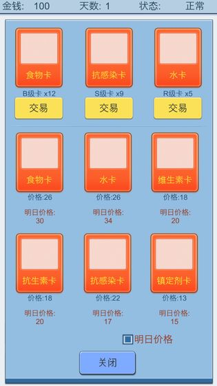 抽卡人生中文版v1.0.0截图2