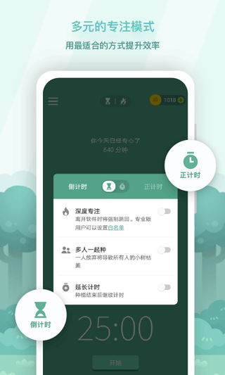 Forest 专注森林专业版截图1