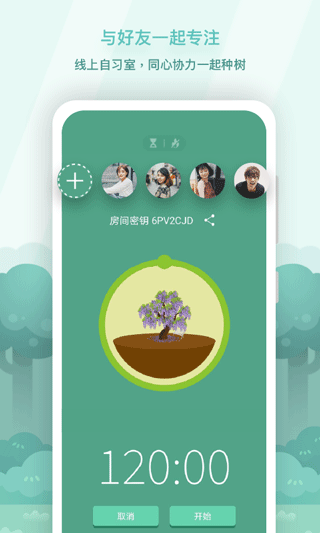 Forest 专注森林专业版截图2