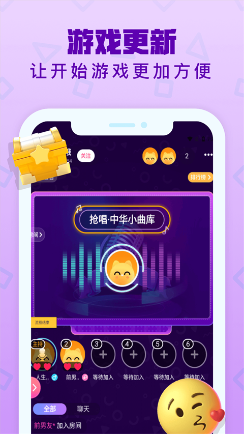 音遇截图3