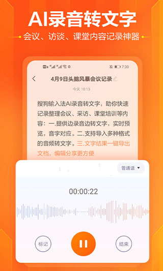 搜狗输入法免费版截图1