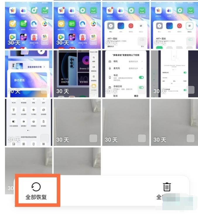 oppoa95手机删除的照片怎么找回