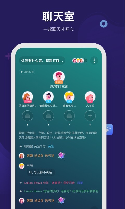 呼啦客户端截图1