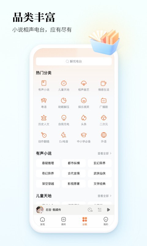 酷狗听书截图1