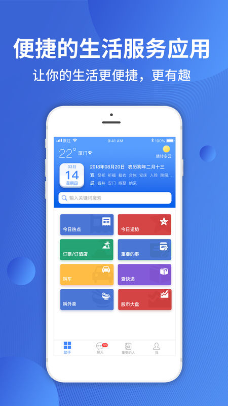 默往截图1