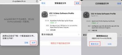 iOS14.7Beta2在哪下载