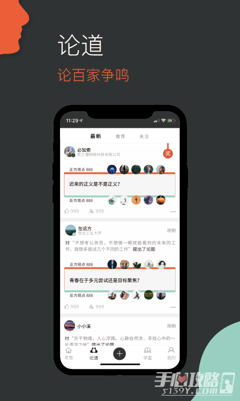 必加思索截图3