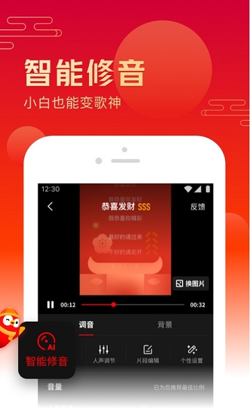 全民k歌TV版截图1