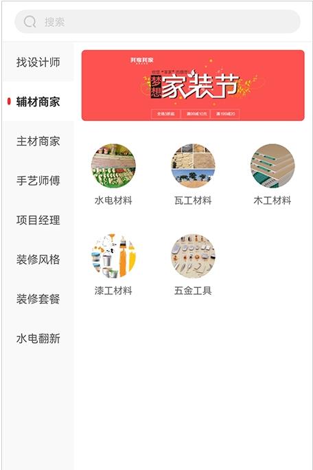 派派办公截图2