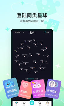 Soul灵魂浏览器截图1