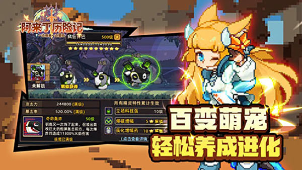 阿来丁历险记最新版