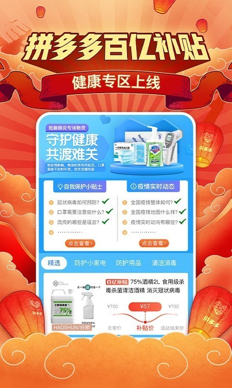 拼多多免费助力工具截图1