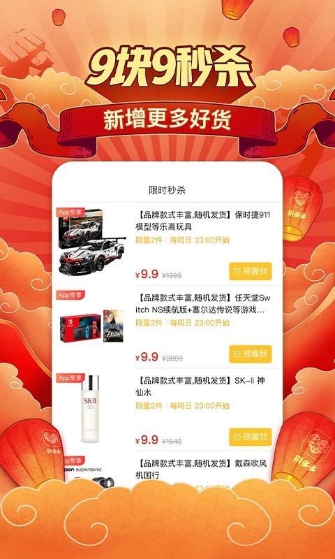 拼多多免费助力工具截图2