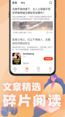 好读小说极速版下载截图3