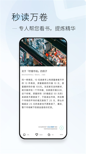 简讯截图3