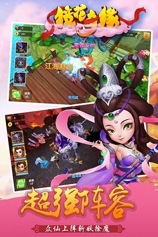 镜花奇缘tv电视版截图2