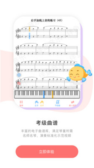 伴鱼音乐音基题库截图3