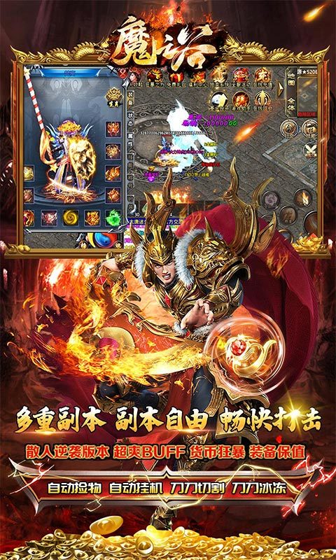 魔之谷tap版截图2