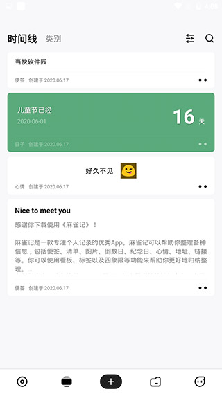 麻雀记vip版截图1