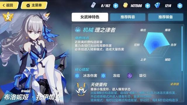 崩坏3s女武神哪个好？初始S女武神获取方法介绍