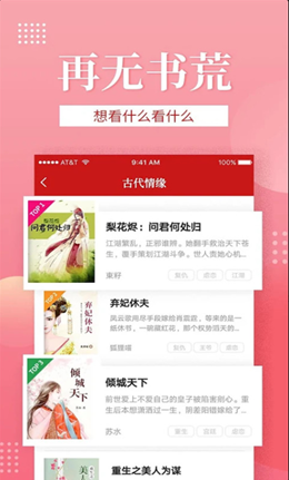 免费小说大全app