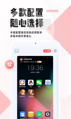 红手指加速器免费加速截图2