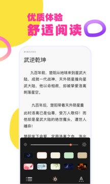 好读小说免费阅读全文截图1