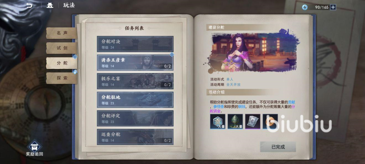 不良人3极乐之宴活动怎么玩 极乐之宴活动玩法攻略