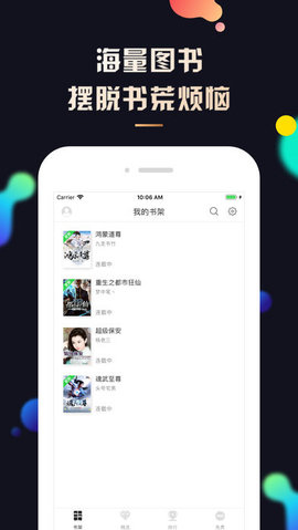 夜读小说2021版截图2