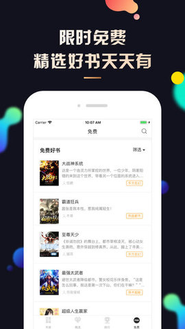 夜读小说2021版截图3