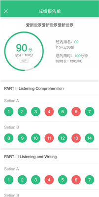 iTEST爱考试最新版本