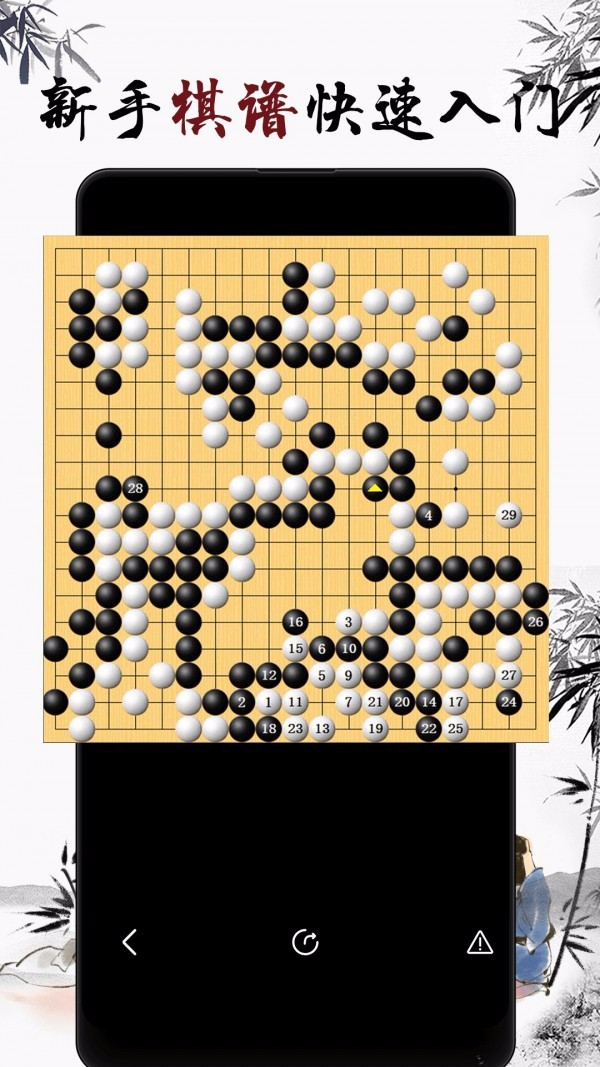 围棋截图3