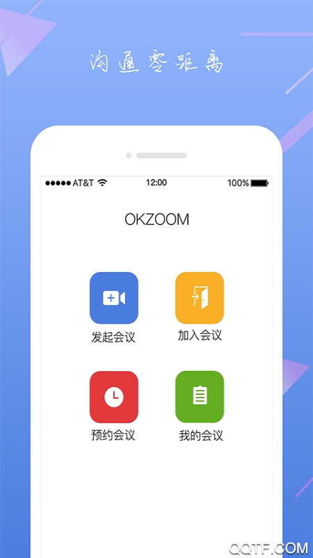 zoom免费下载安装截图1