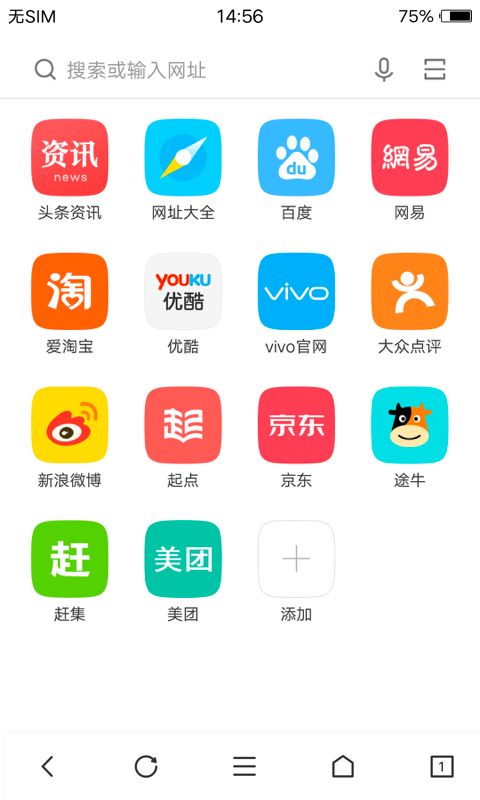 vivo浏览器截图2