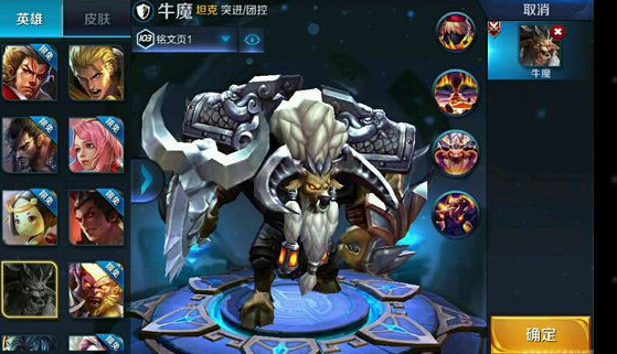 王者荣耀新版牛魔厉害吗 新版牛魔技能分析[多图]图片1