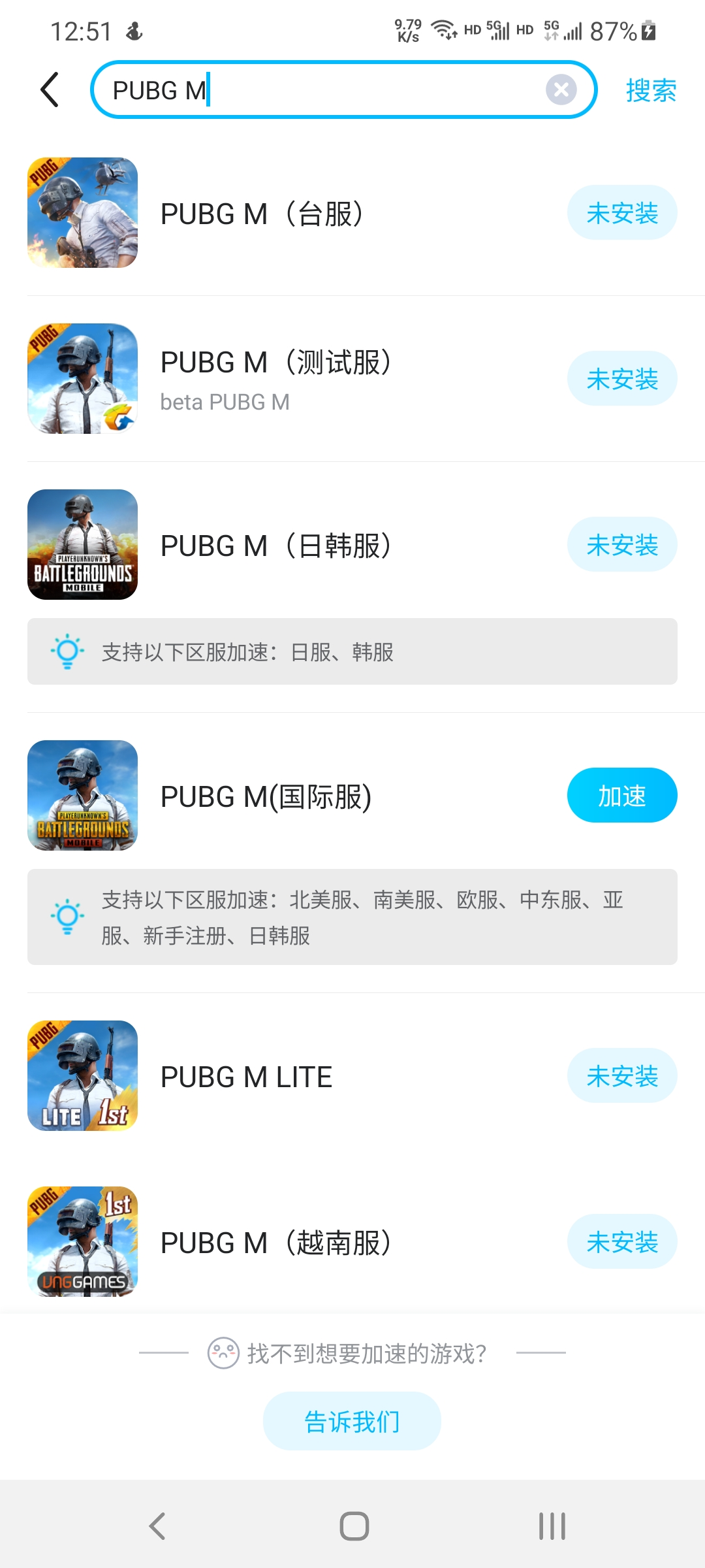 PUBG国际服怎么换服 PUBG国际服换服攻略