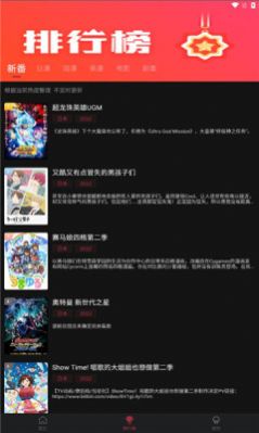 喵次元5.6.0无广告截图1