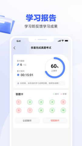 一起公考截图1